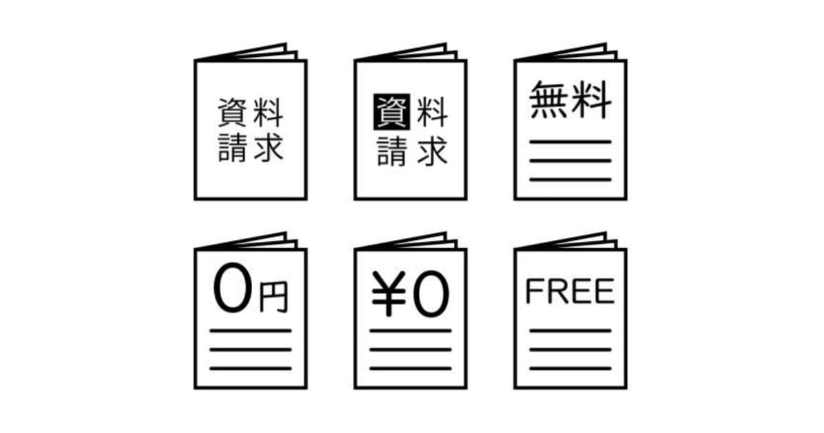 住宅会社のカタログ無料石級