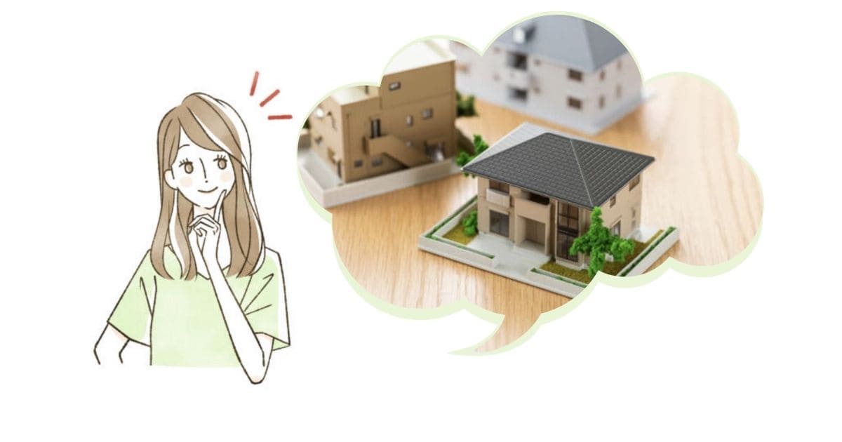 セミオーダー住宅が向いている人とは？