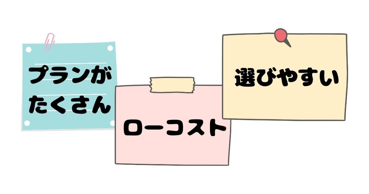 セミオーダー住宅ならではの間取り決めのメリット