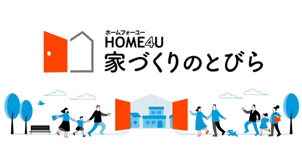 家づくりのとびらの会社概要、サービス内容