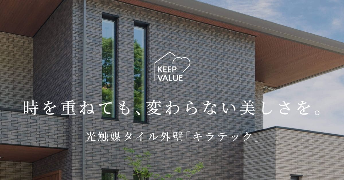 キラテックタイル