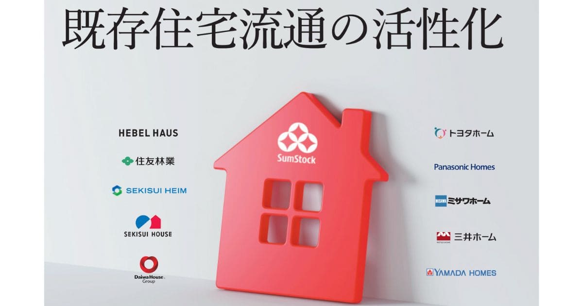 スムストックとは