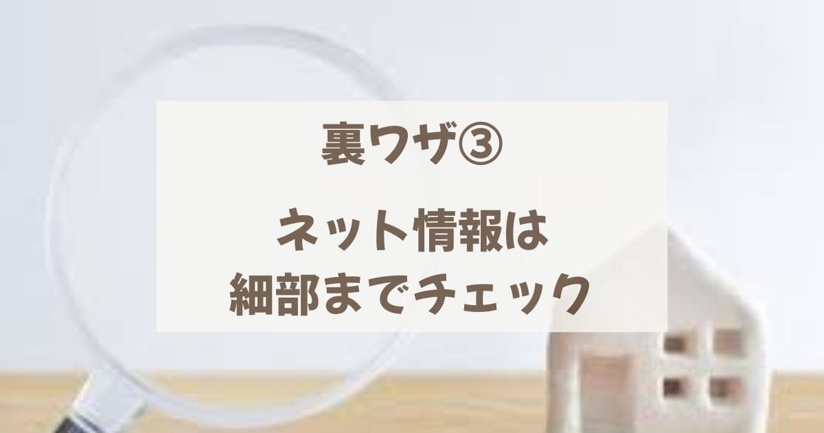 細部までしっかりチェック