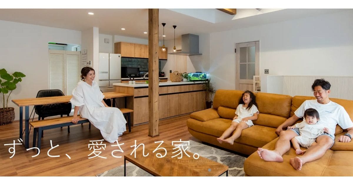 アキュラホームとは？